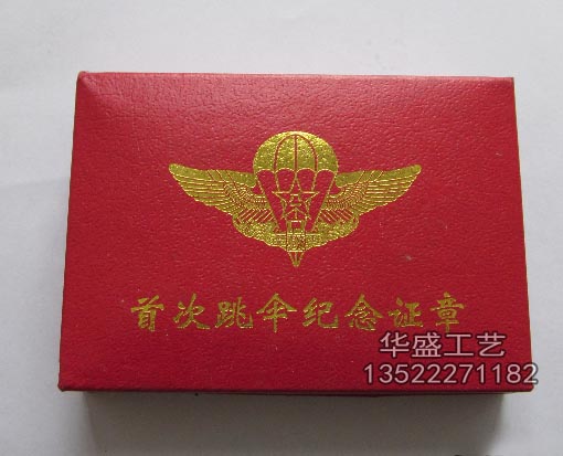 跳伞纪念证章盒
