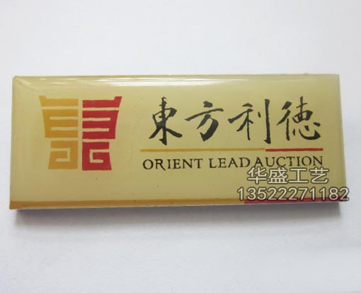 金属印刷徽章