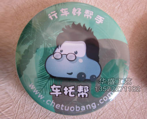 高档马口铁胸牌加工，高级马口铁徽章制作，马口铁产加工厂家