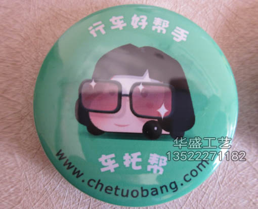 高档马口铁胸牌加工，高级马口铁徽章制作，马口铁产加工厂家
