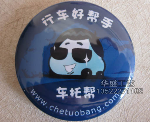 高档马口铁胸牌加工，高级马口铁徽章制作，马口铁产加工厂家