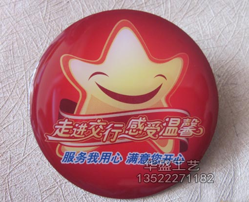 交通银行徽章，银行胸牌，服务胸牌定制