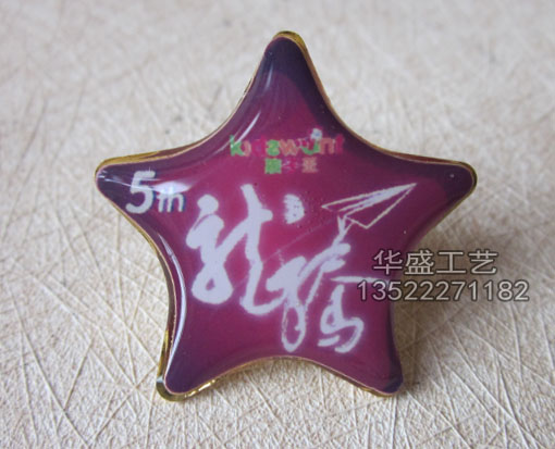 金属贴纸徽章，彩色徽章，渐变色徽章定做
