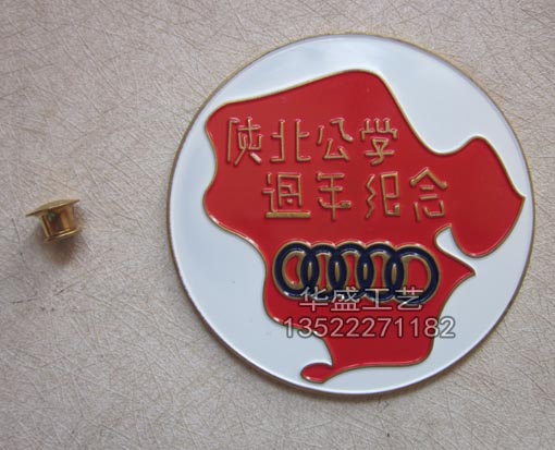 陕北工学徽章
