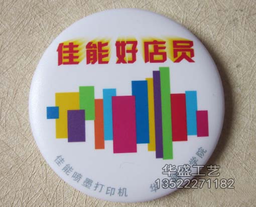 马口铁钥匙扣制作，钥匙链制作，钥匙扣定做，钥匙链定做