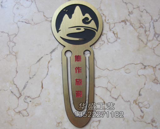 焦作旅游书签