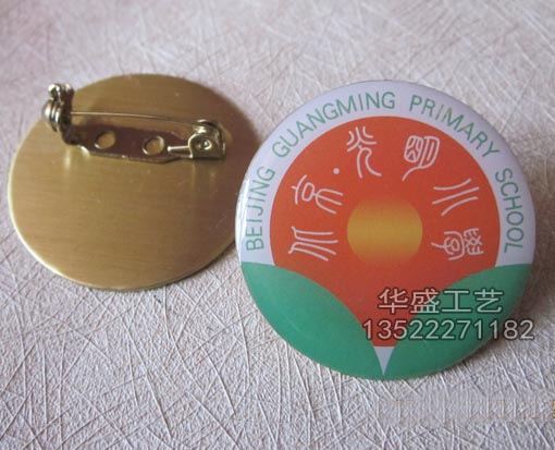 光明小学学生徽章