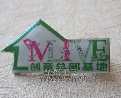 创意总部基地徽章