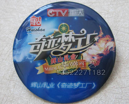 重庆电视台徽章