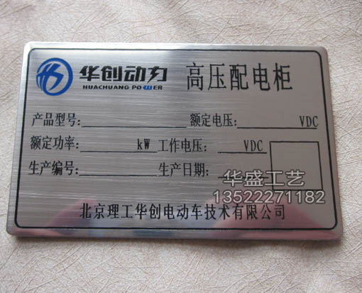 理工华创不锈钢贴牌