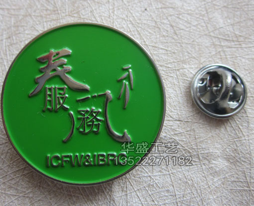 春风服务徽章