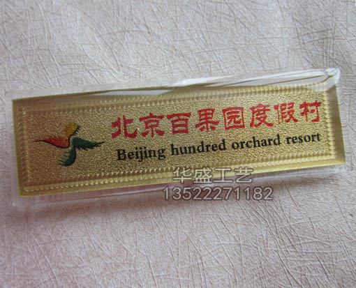 定制胸牌，胸牌厂家