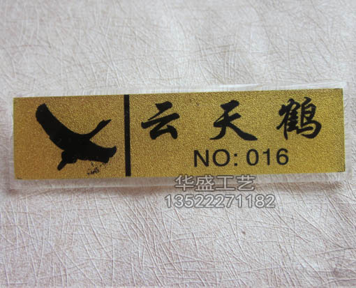 定制胸卡胸牌制作