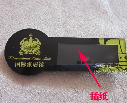 城外诚家具胸牌