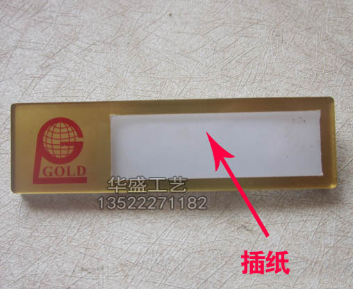 亚克力胸牌定做，胸牌定制，胸牌加工