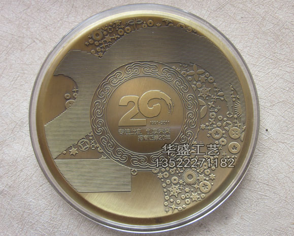 招商证券二十周年纪念币