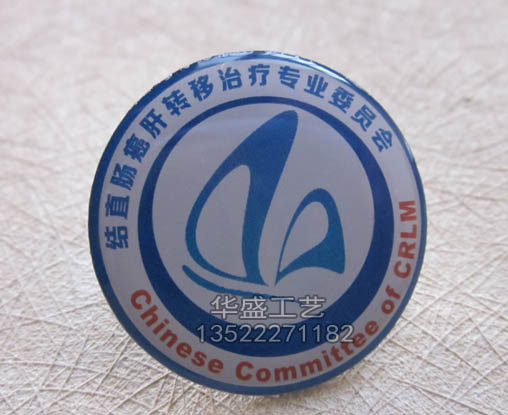 医院徽章，医疗徽章，医疗胸章，徽章制作