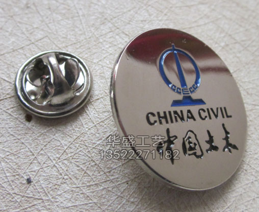 中国中土集团徽章
