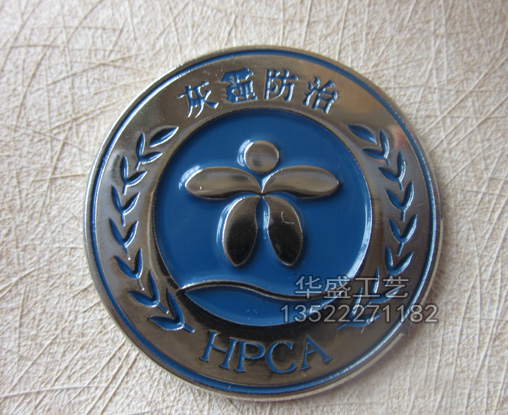 灰霾防治徽章