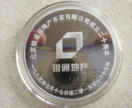 北京银通房地产开发有限公司纯银纪念币
