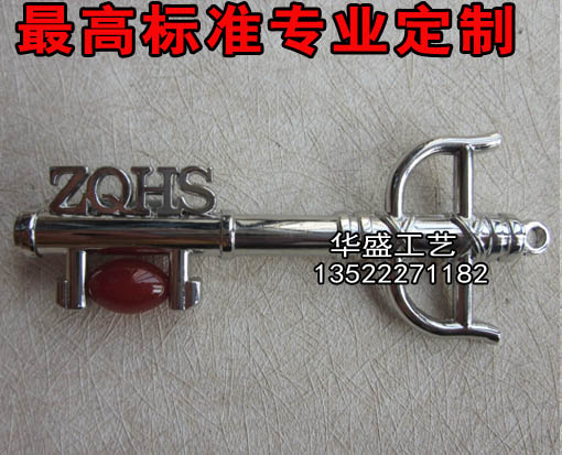 订做钥匙链/平安钥匙扣