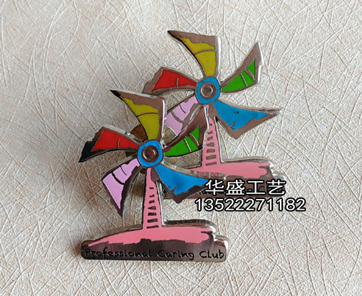 北京市风车俱乐部徽章