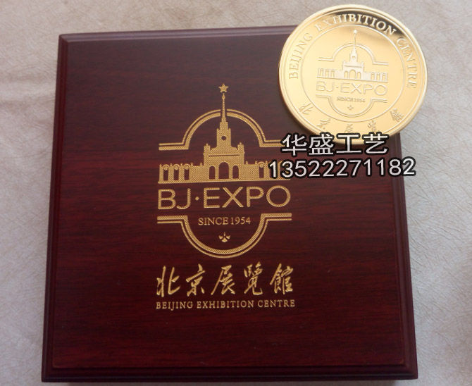 北京展览馆纪念币/金币定制