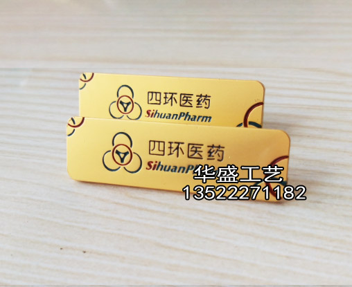 金属徽章胸针制作