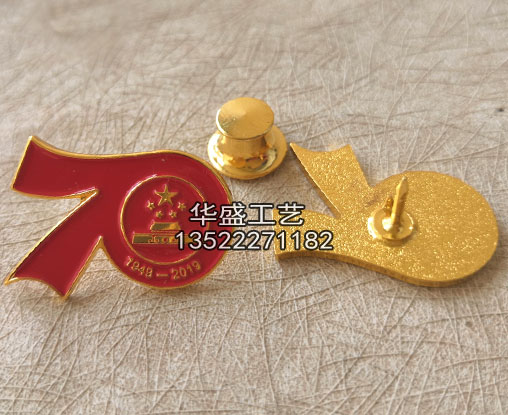 70周年纪念章