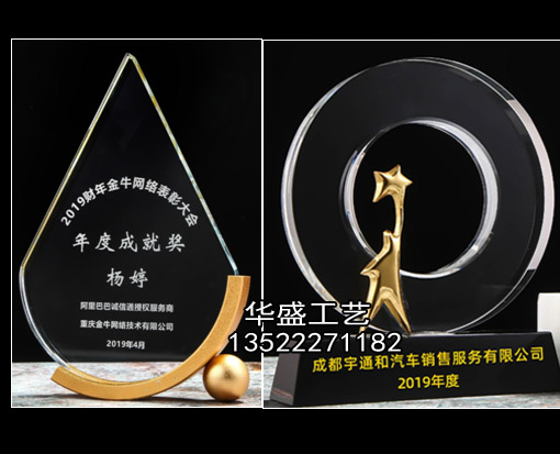  奖杯制作/北京奖杯厂家/水晶奖杯定制