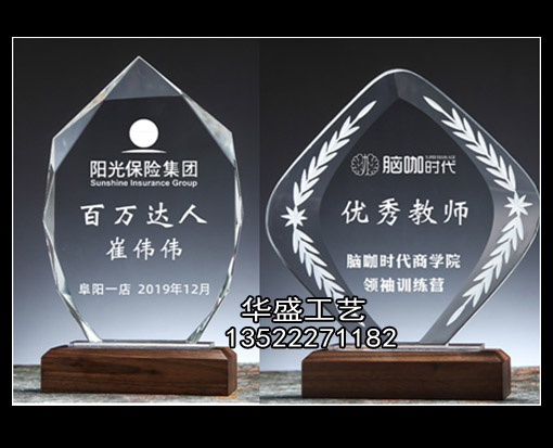 奖杯制作/北京奖杯厂家/水晶奖杯定制
