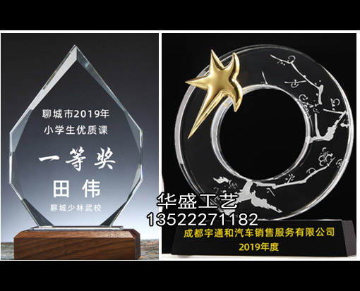 水晶奖杯奖牌激光雕刻定制加工