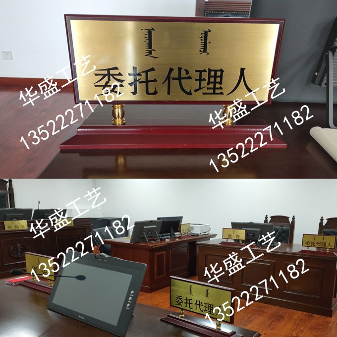 法院桌牌审判长桌牌代理人铝合金桌牌亚克力桌牌定制订做
