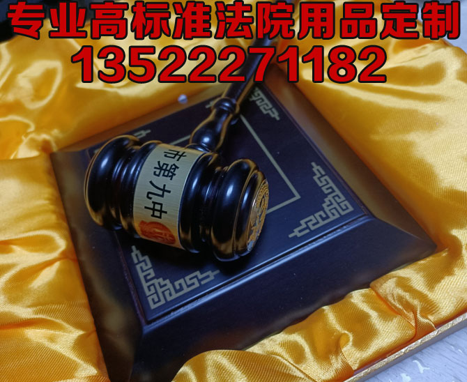 法官锤法槌法锤定制logo