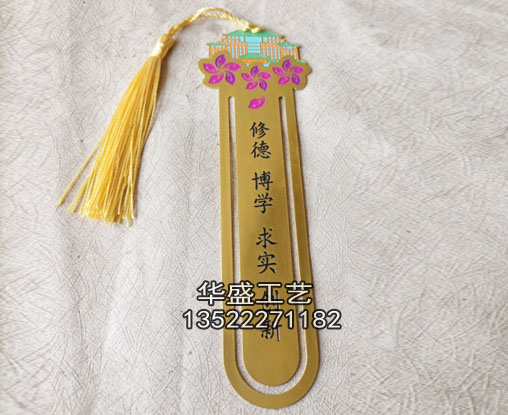 大学书签金属书签定制