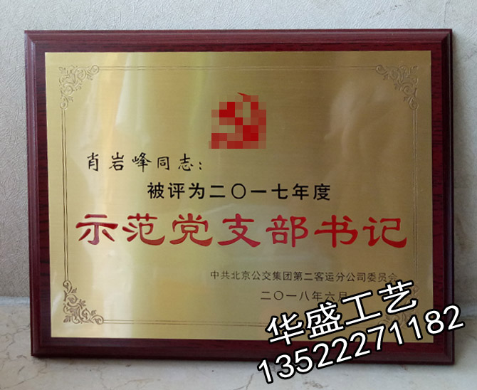 北京公交集团铜奖牌