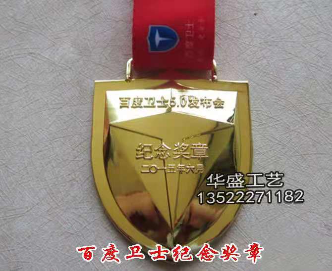 奖章奖牌订做胸章