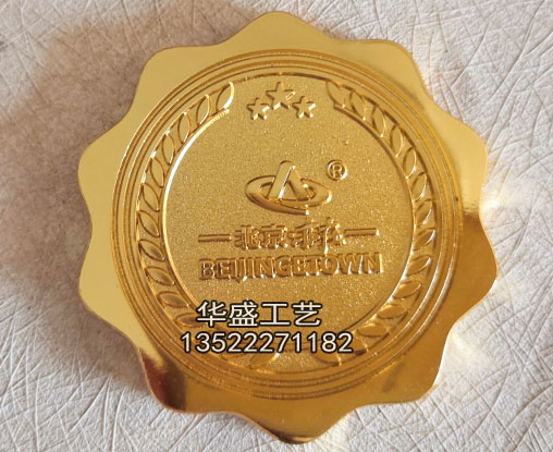 北京亦庄镀金纪念币