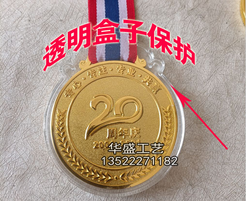 四环医药带塑盒纪念章