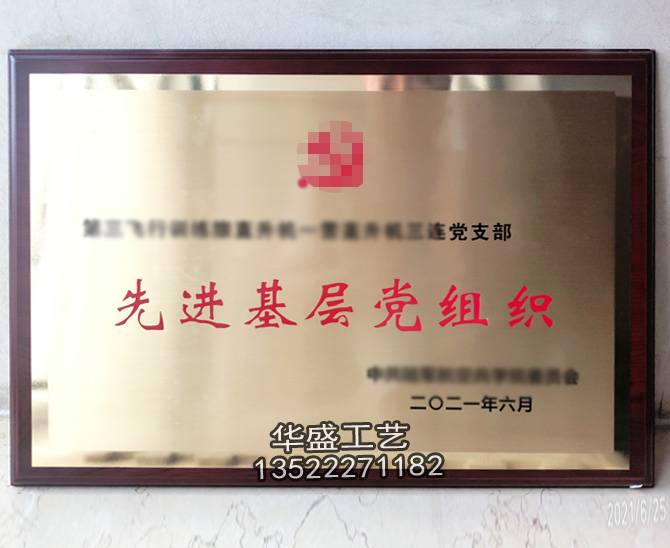 铜牌制作/标牌定制/奖牌定制