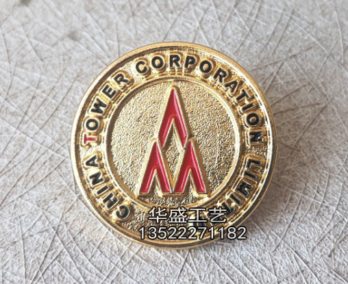 中国铁塔集团公司徽章纪念章
