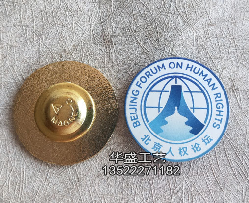 北京人权论坛珐琅印刷徽章