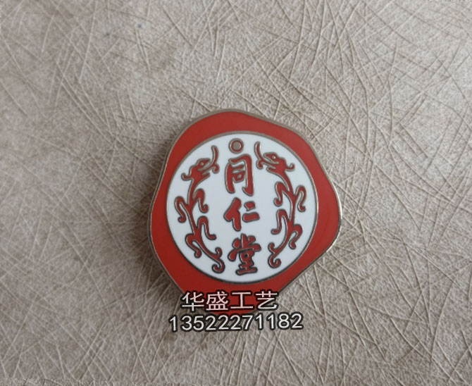 北京同仁堂药业珐琅磁铁徽章