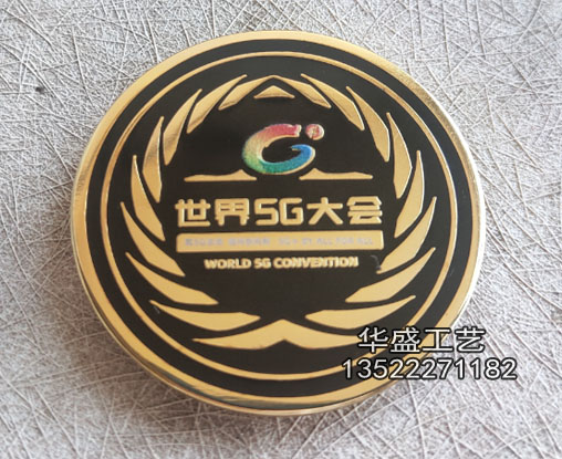 2022年世界5G大会纪念章定制