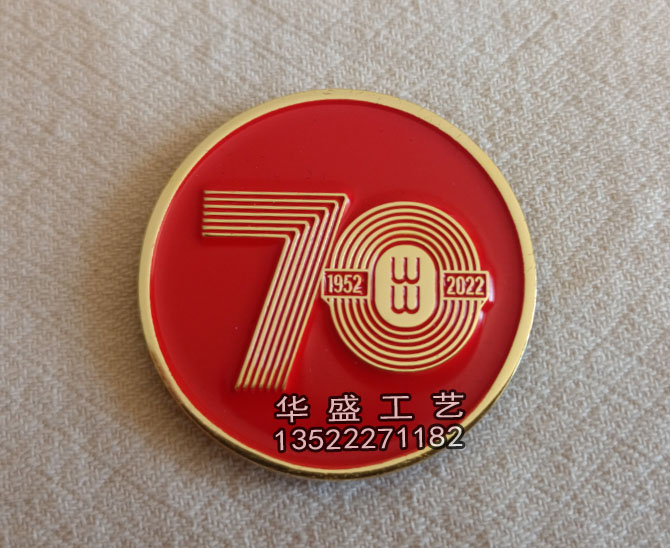 外交出版社成立70周年冰箱贴徽章
