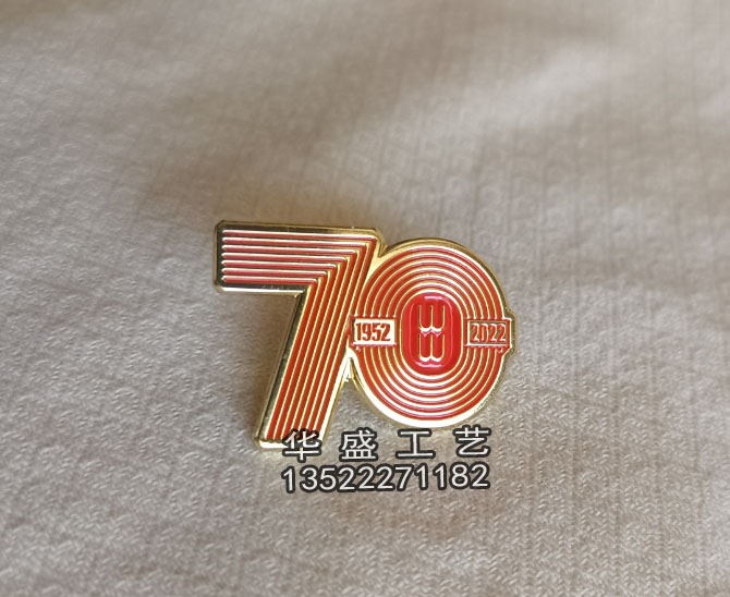 成立70周年纪念章