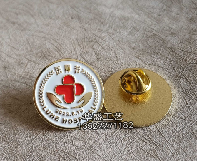 医院医师节护士节日纪念徽章