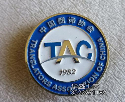 协会徽章纪念章定制