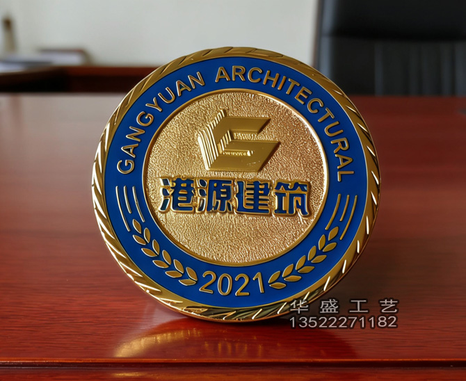 港源建筑徽章纪念章定制